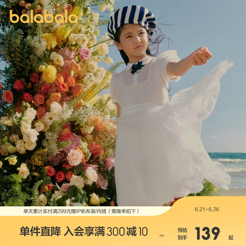 巴拉巴拉女童连衣裙儿童裙子夏装中大童甜美泡泡袖连衣裙拼接洋气