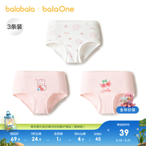 巴拉巴拉balaOne内裤女童三角裤