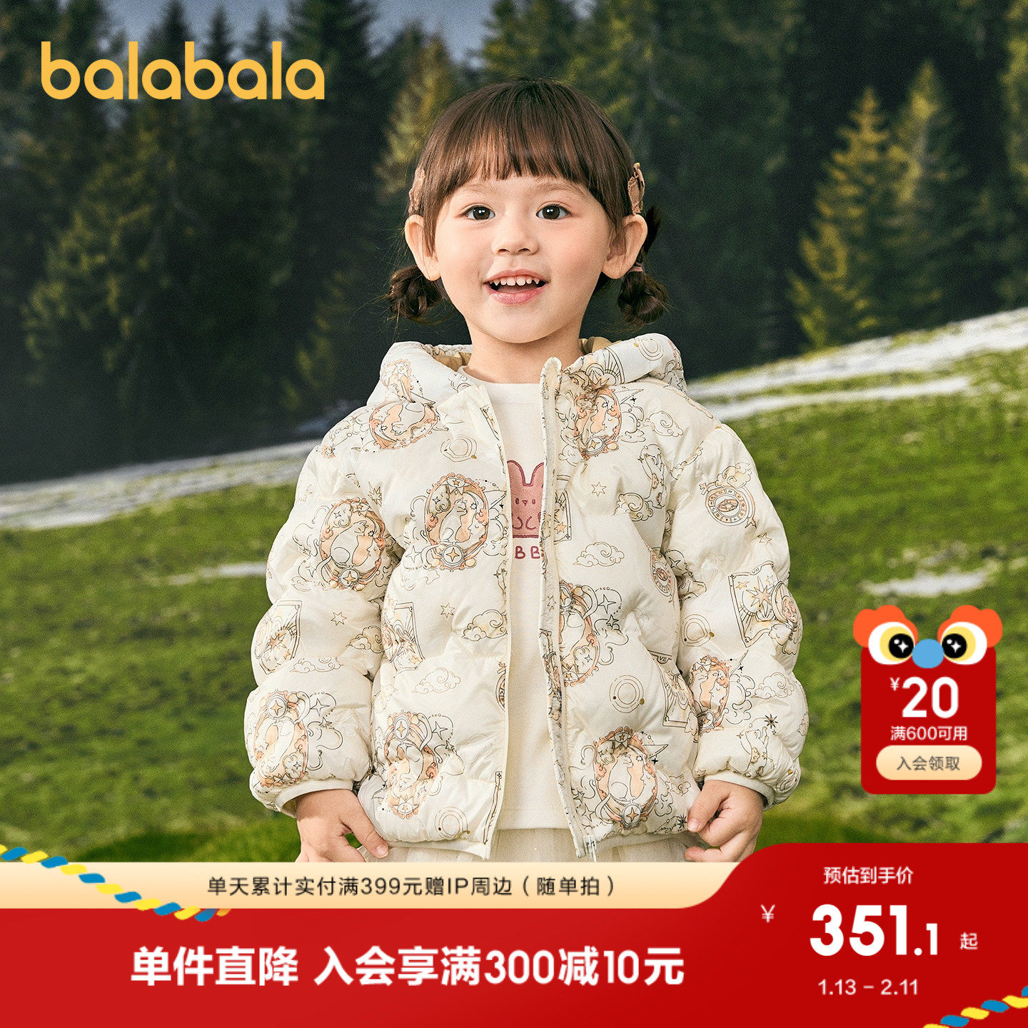 【商场同款】巴拉巴拉宝宝羽绒服女童男童连帽外套三防2025新冬装,童装/婴儿装/亲子装,羽绒服,淘宝优惠券,粉丝福利购,淘宝优惠卷