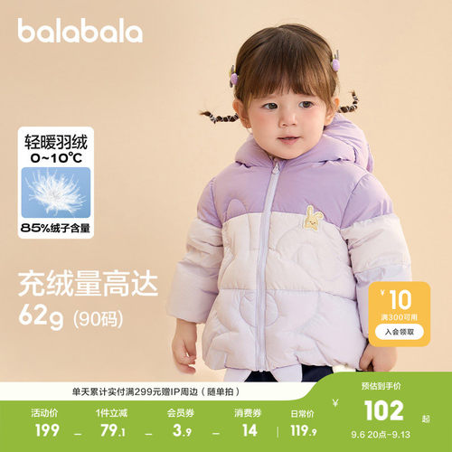 撞色拼接，时尚活力