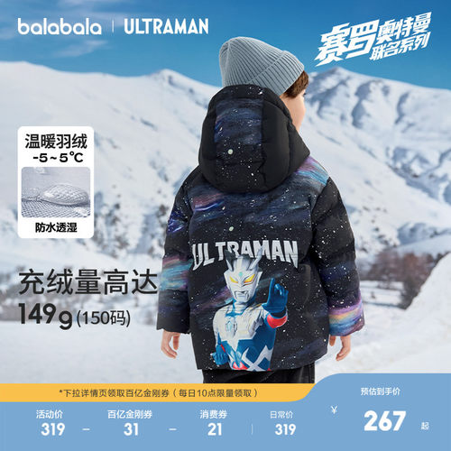 巴拉巴拉羽绒服男童联名款外套潮