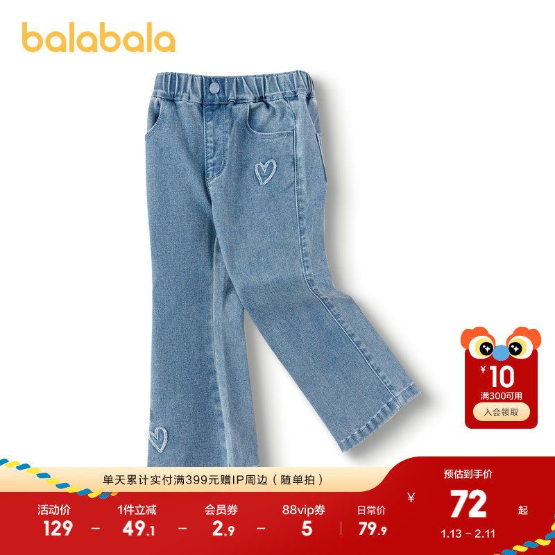 巴拉巴拉童装儿童牛仔裤女童时髦洋气喇叭裤秋季长裤百搭舒适裤子,童装/婴儿装/亲子装,裤子,淘宝优惠券,粉丝福利购,淘宝优惠卷