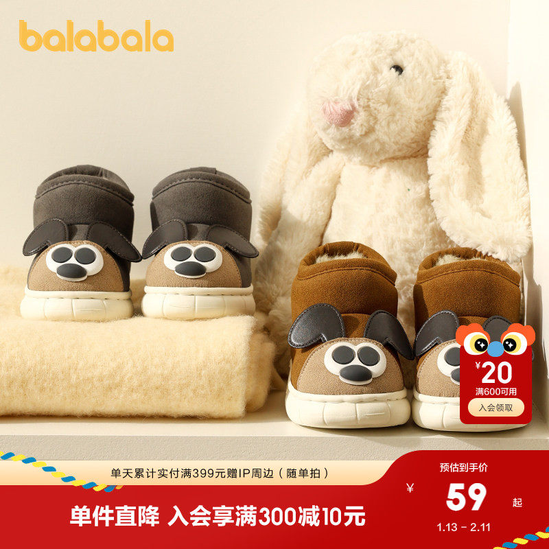 巴拉巴拉童鞋儿童秋冬棉靴加绒保暖雪地靴居家外穿男童女童家居鞋,童鞋/婴儿鞋/亲子鞋,棉靴,淘宝优惠券,粉丝福利购,淘宝优惠卷
