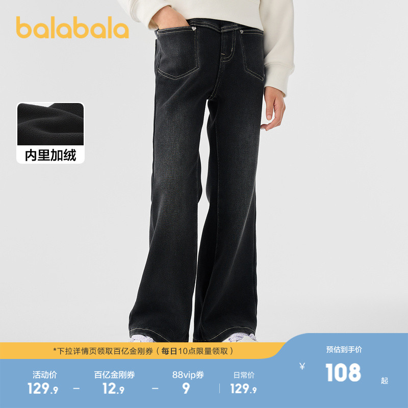 巴拉巴拉长裤女童加绒保暖喇叭裤