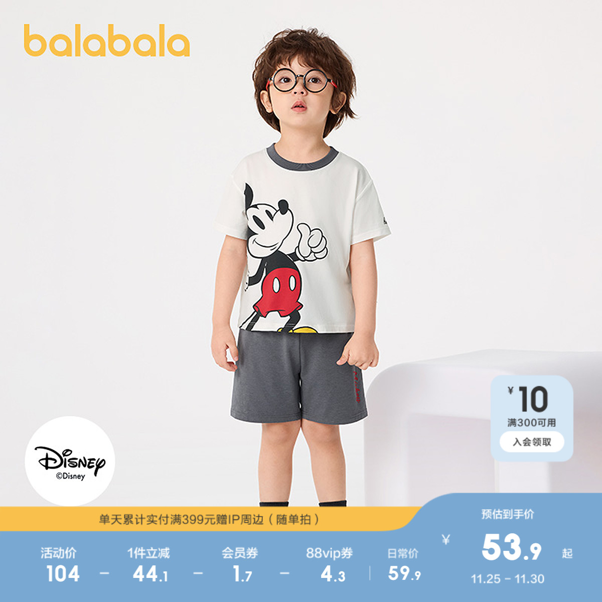 巴拉巴拉家居服套装男童女童睡衣