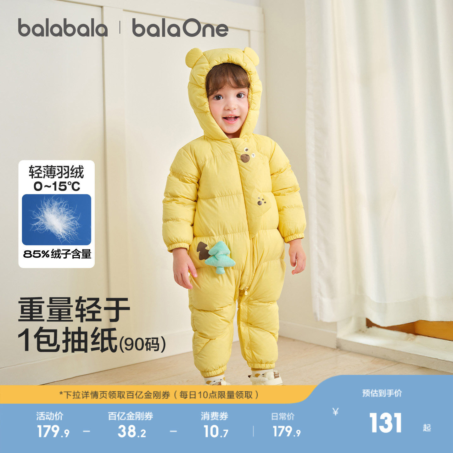 巴拉巴拉童装婴儿羽绒服轻薄冬装连体衣2025新款男女宝宝衣服爬服