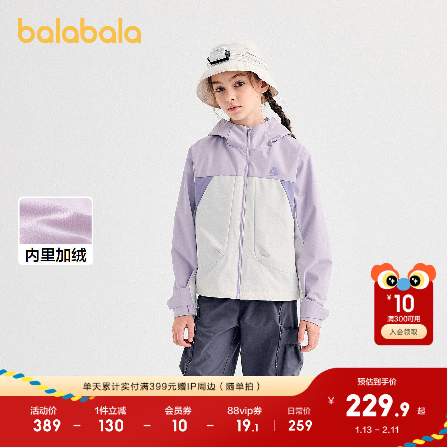 【商场同款】巴拉巴拉女外套儿童上衣2025新款秋防泼水透湿休闲潮,童装/婴儿装/亲子装,普通外套,淘宝优惠券,粉丝福利购,淘宝优惠卷