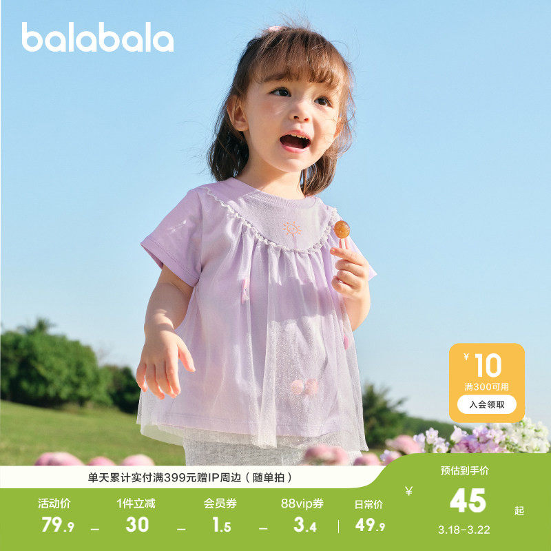 巴拉巴拉宝宝短袖t恤婴儿女童上衣夏装甜美网纱拼接时髦纯棉柔软