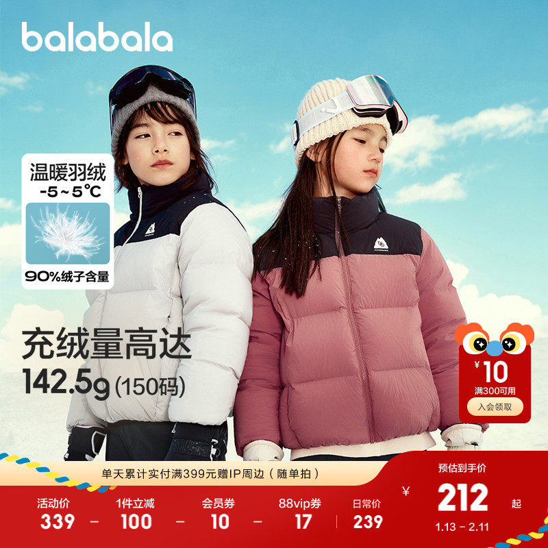 巴拉巴拉童装羽绒服冬装男童女童保暖宝宝防水加厚保暖外套潮上衣,童装/婴儿装/亲子装,羽绒服,淘宝优惠券,粉丝福利购,淘宝优惠卷