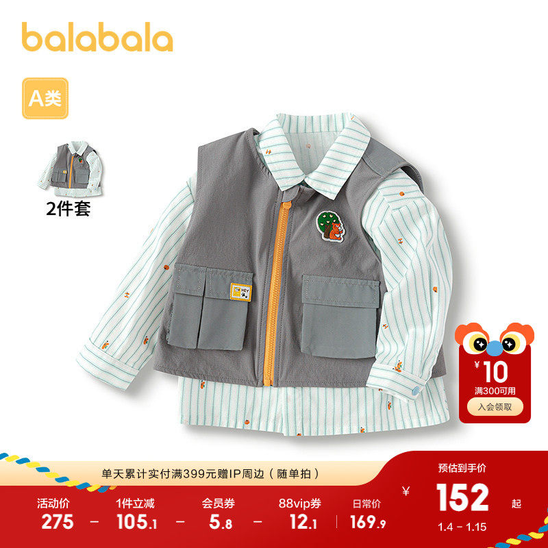 巴拉巴拉宝宝长袖衬衫两件套男童2025新款春装时尚潮