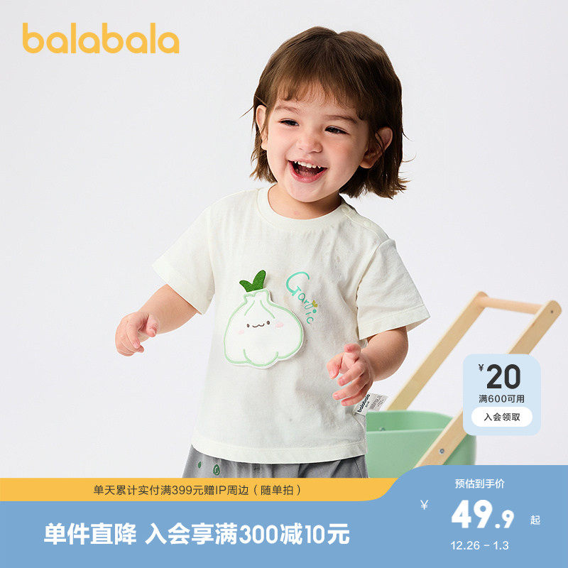 【商场同款】巴拉巴拉婴儿t恤宝宝上衣男童短袖2025新款夏装清爽