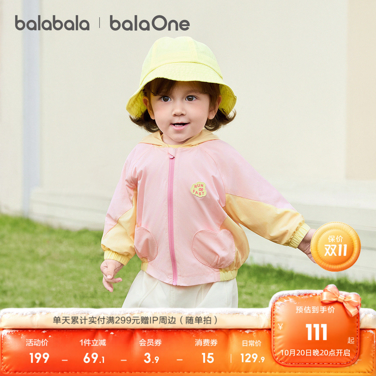 【balaOne】巴拉巴拉童装儿童外套男女童2026年新款春装连帽上衣