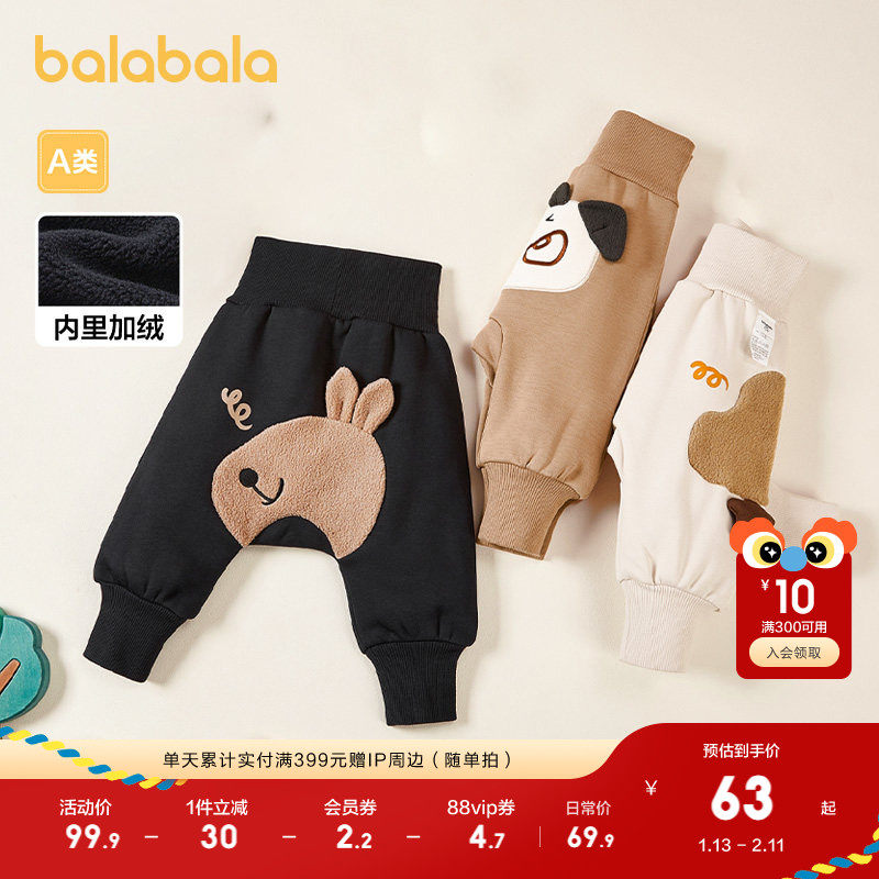 巴拉巴拉童装宝宝裤子儿童长裤秋冬加绒加厚裤婴儿pp裤萌洋气保暖,童装/婴儿装/亲子装,裤子,淘宝优惠券,粉丝福利购,淘宝优惠卷