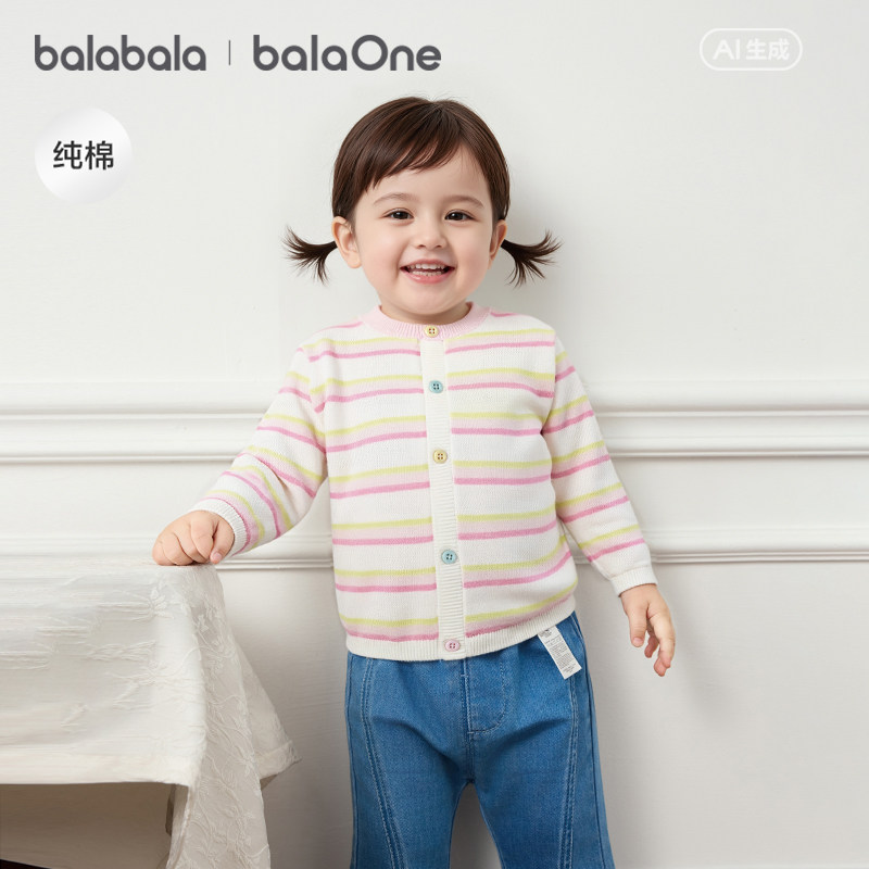 巴拉巴拉童装儿童毛衣男童女童2025新款套头针织衫冬中高领打底衫,童装/婴儿装/亲子装,毛衣/针织衫,淘宝优惠券,粉丝福利购,淘宝优惠卷