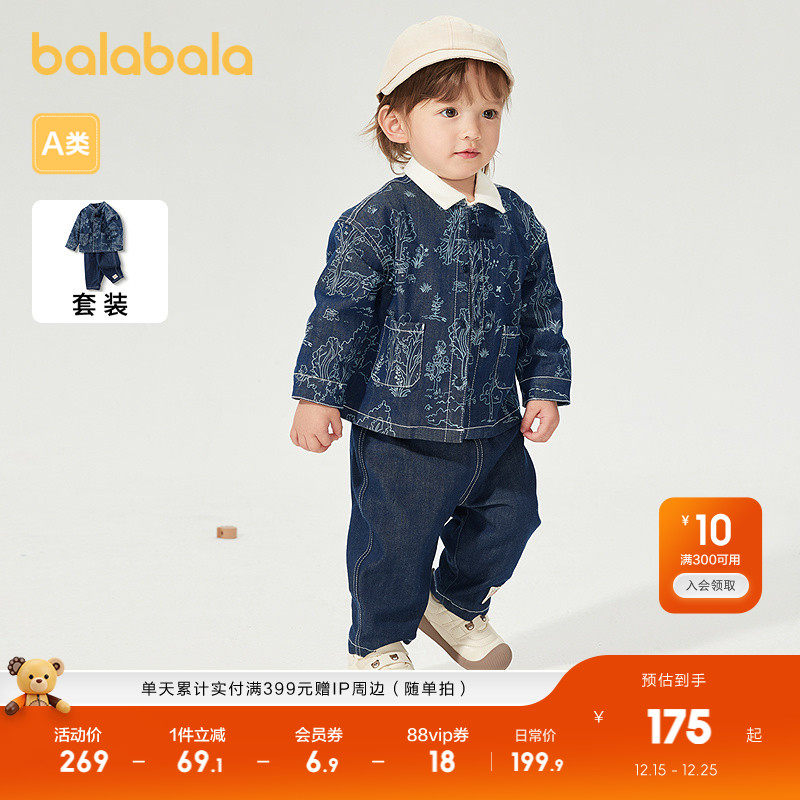 【商场同款】巴拉巴拉童装宝宝长袖套装男女童两件套2025春秋新款