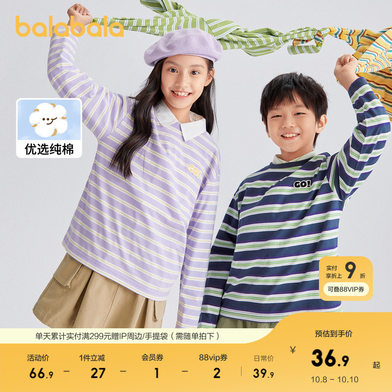 多彩条纹配色，时尚潮流