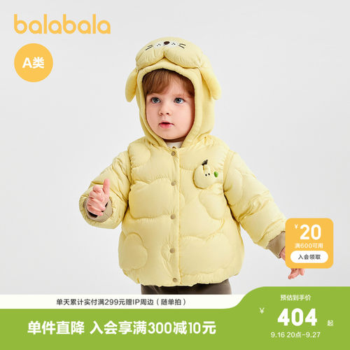 巴拉巴拉宝宝冬季羽绒服两件套