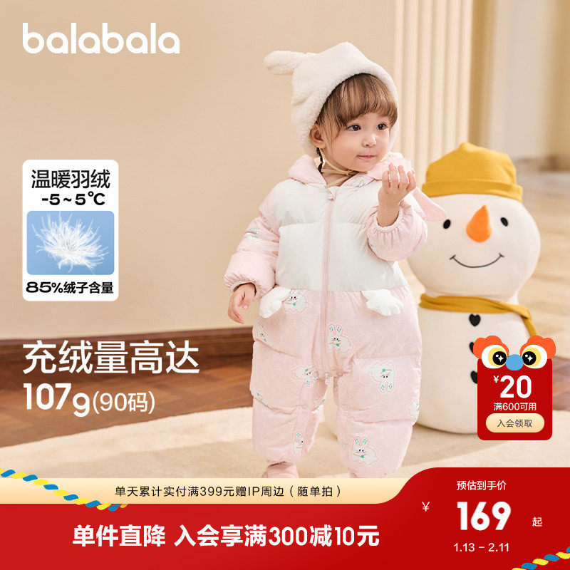 巴拉巴拉童装婴儿连体衣羽绒服假两件爬服宝宝衣服儿童冬装外出萌,童装/婴儿装/亲子装,羽绒连体衣,淘宝优惠券,粉丝福利购,淘宝优惠卷