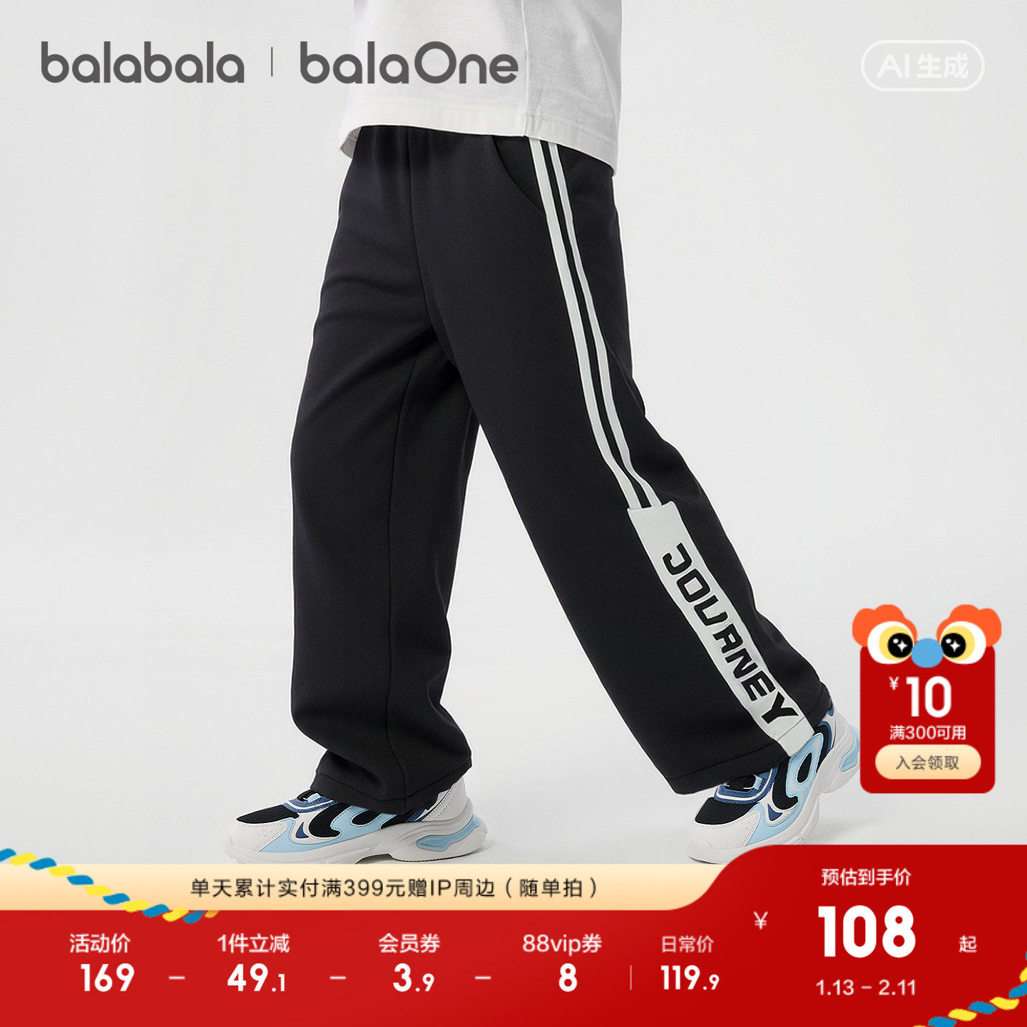 【balaOne】巴拉巴拉童装男童长裤儿童裤子2026新款春装直筒卫裤,童装/婴儿装/亲子装,运动裤卫裤,淘宝优惠券,粉丝福利购,淘宝优惠卷