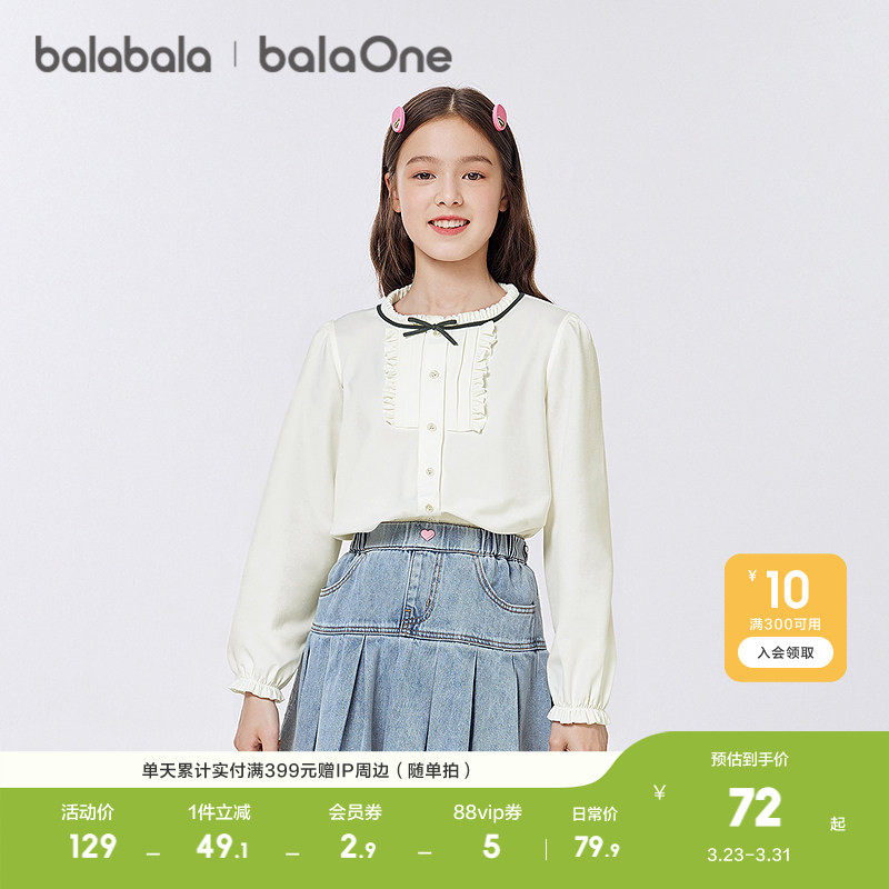 巴拉巴拉女童衬衫儿童长袖秋装精致时尚柔软甜美凉感抗菌休闲洋气