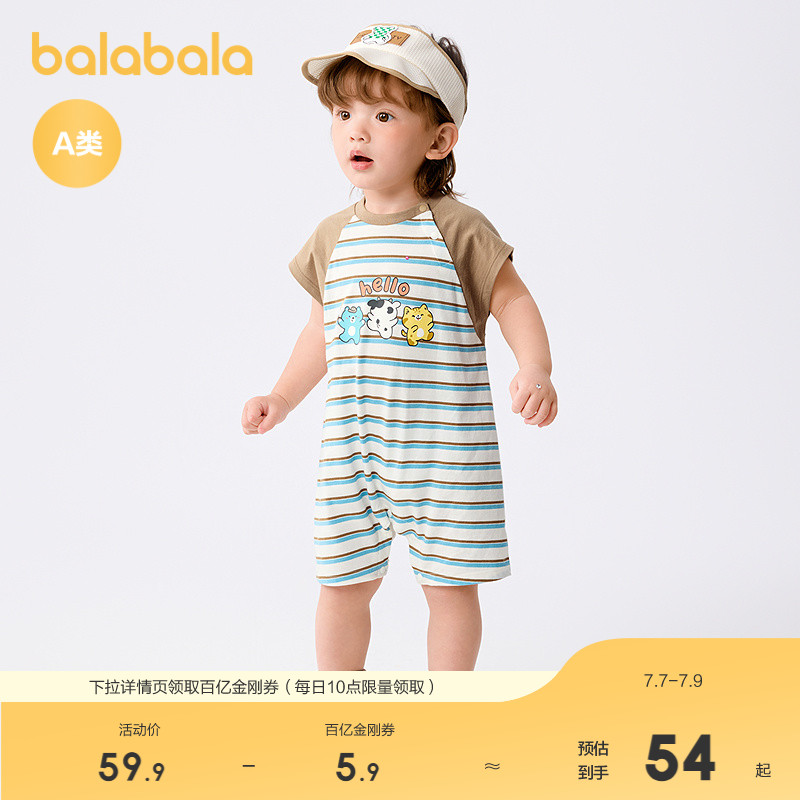 巴拉巴拉寶寶連體衣男女童夏裝