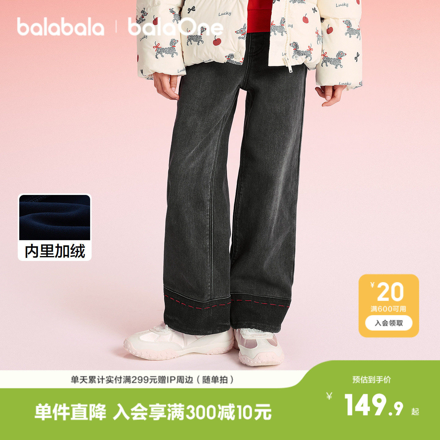【balaOne】巴拉巴拉童装儿童裤子女童春秋装牛仔裤直筒运动休闲