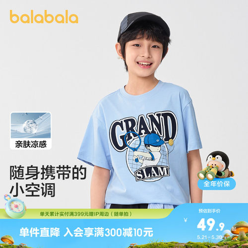 巴拉巴拉短袖t男童速干凉感上衣