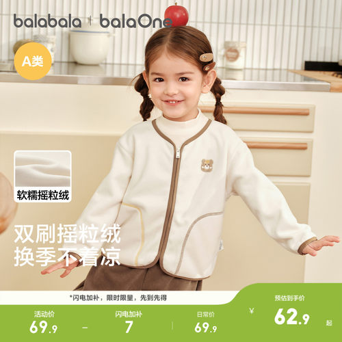 巴拉巴拉balaone保暖摇粒绒外套