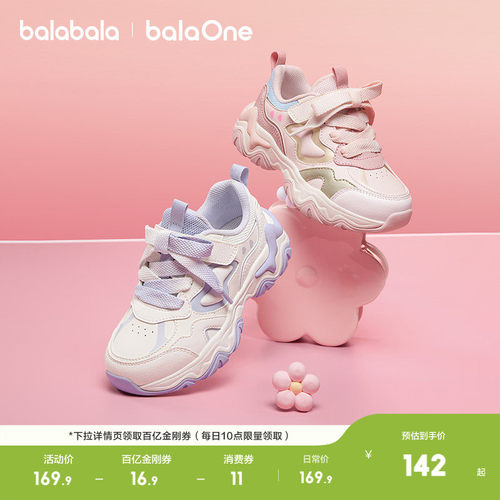 巴拉巴拉balaOne运动鞋防滑透气
