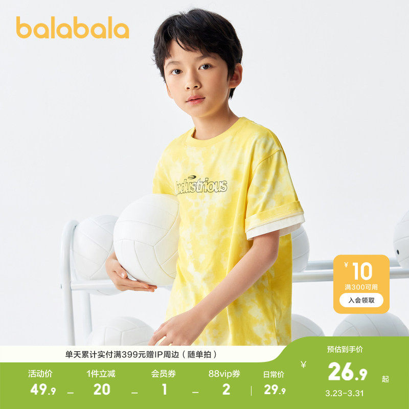 巴拉巴拉童装打底衫儿童短袖t恤男童小大童女夏装亲子上衣扎染潮