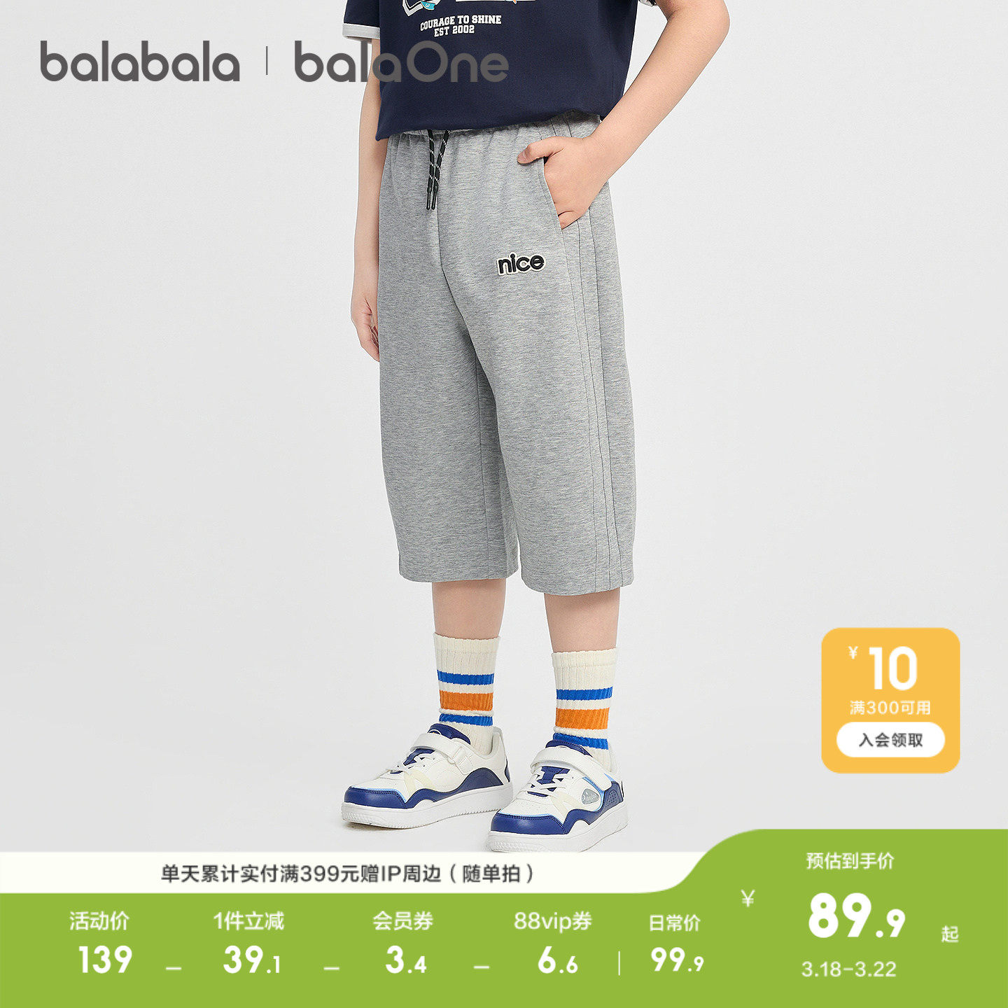 巴拉巴拉童装儿童七分运动裤2026夏装新款中大童裤子时尚百搭舒适