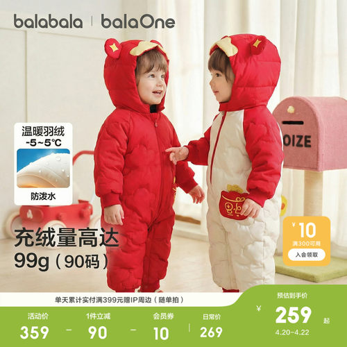 巴拉巴拉balaOne连体衣羽绒服