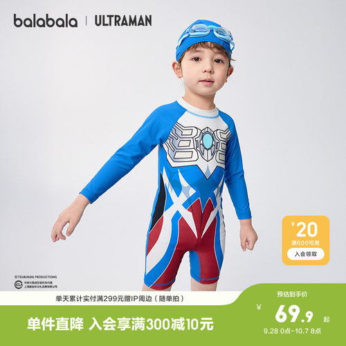 巴拉巴拉泳衣男童防晒连体泳装