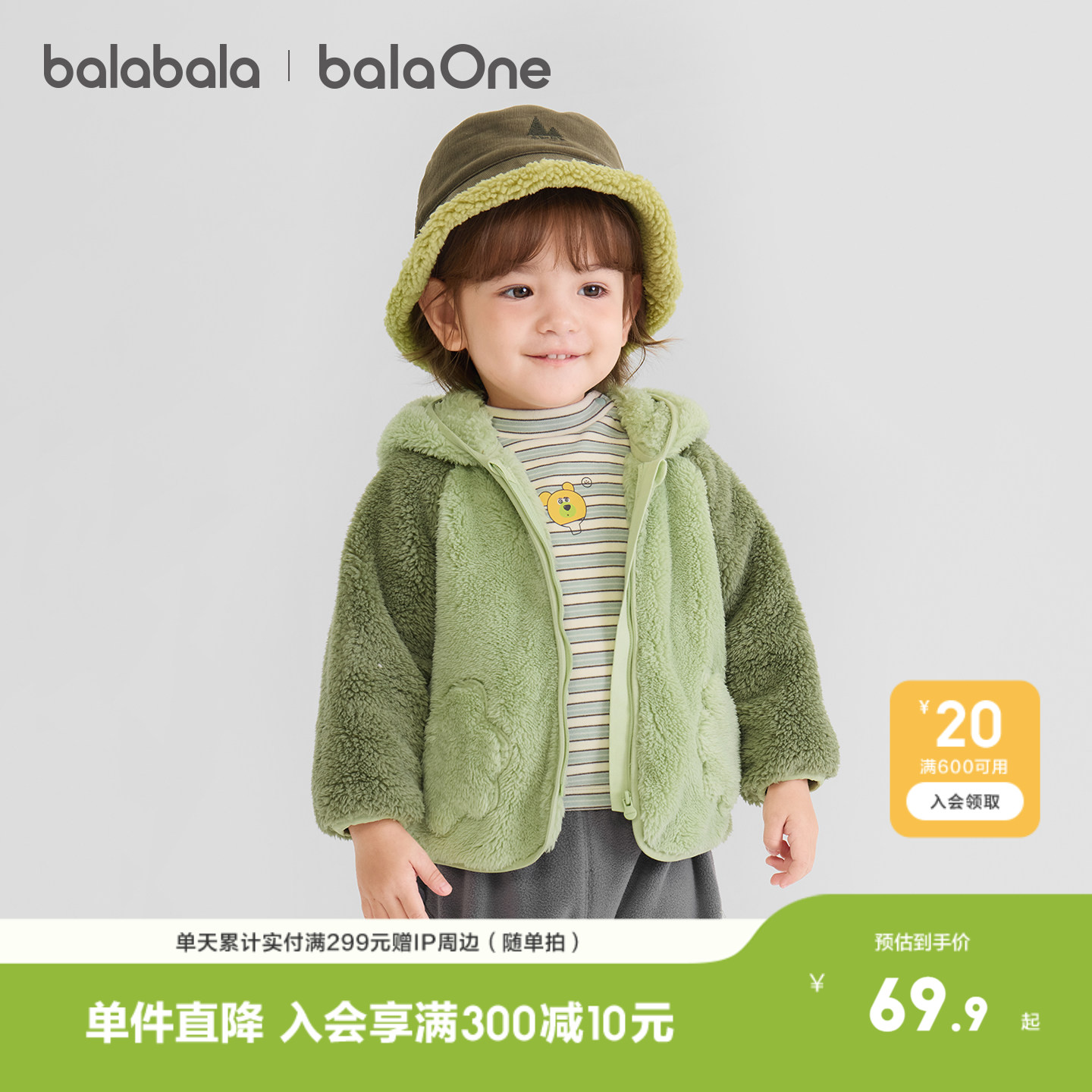 巴拉巴拉balaOne儿童外套男童女童装秋冬珊瑚绒保暖加厚护肚纯棉