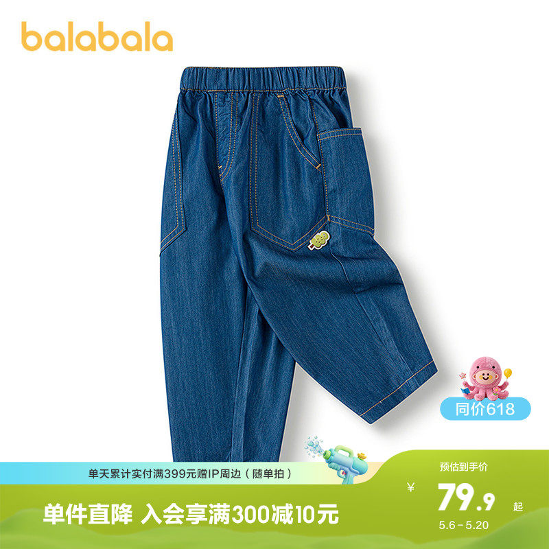 巴拉巴拉童装男童牛仔裤防晒凉感夏长裤宽松纯棉柔软