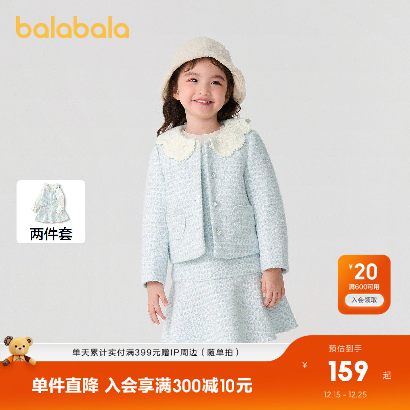 巴拉巴拉女童裙套装千鸟格小香风两件套秋冬装背心裙洋气时尚公主