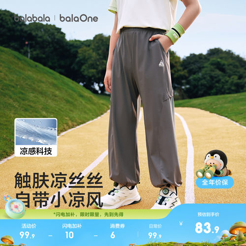 巴拉巴拉balaOne长裤凉感束脚裤
