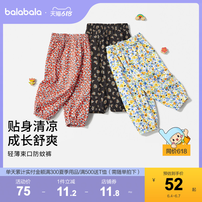 巴拉巴拉童装女童裤子小童宝宝碎花灯笼裤