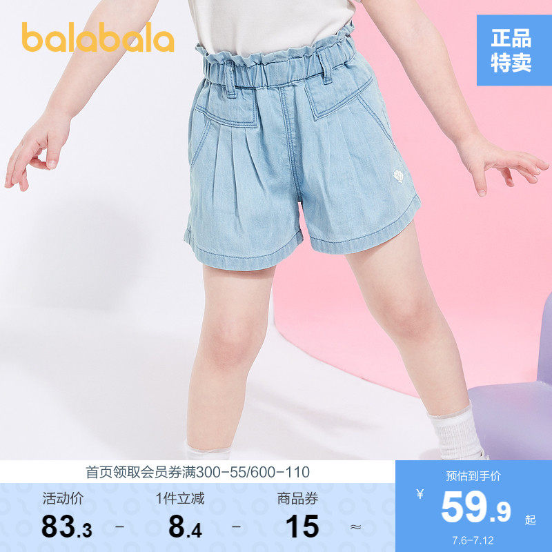 巴拉巴拉童装女童裤子儿童短裤牛仔夏装小童宝宝洋气韩版甜美可爱