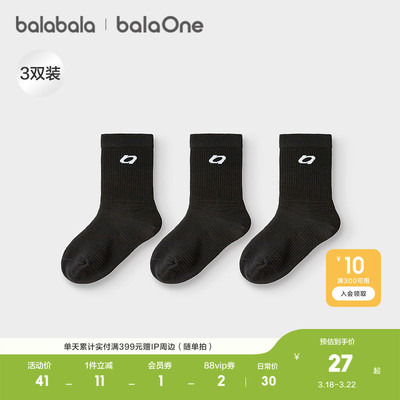 巴拉巴拉balaOne袜子男女三双装