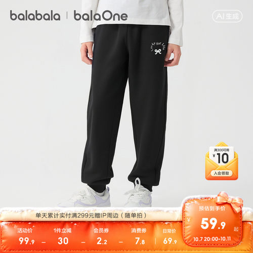 巴拉巴拉balaOne长裤女童束脚裤