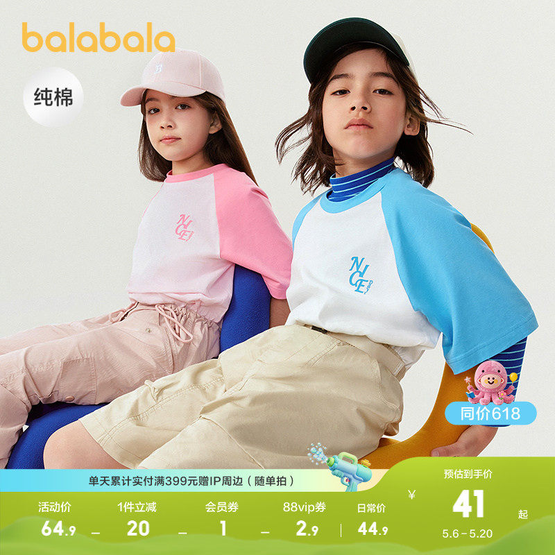 巴拉巴拉男童短袖t恤纯棉亲子装女童上衣夏装趣味印花时尚舒适潮