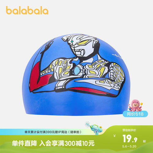 巴拉巴拉儿童泳帽男童夏