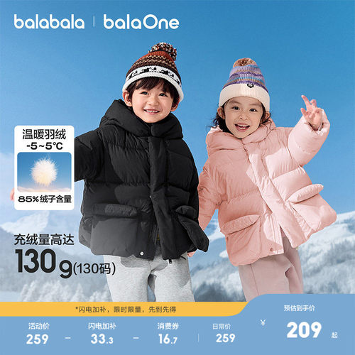 巴拉巴拉balaOne羽绒服连帽外套