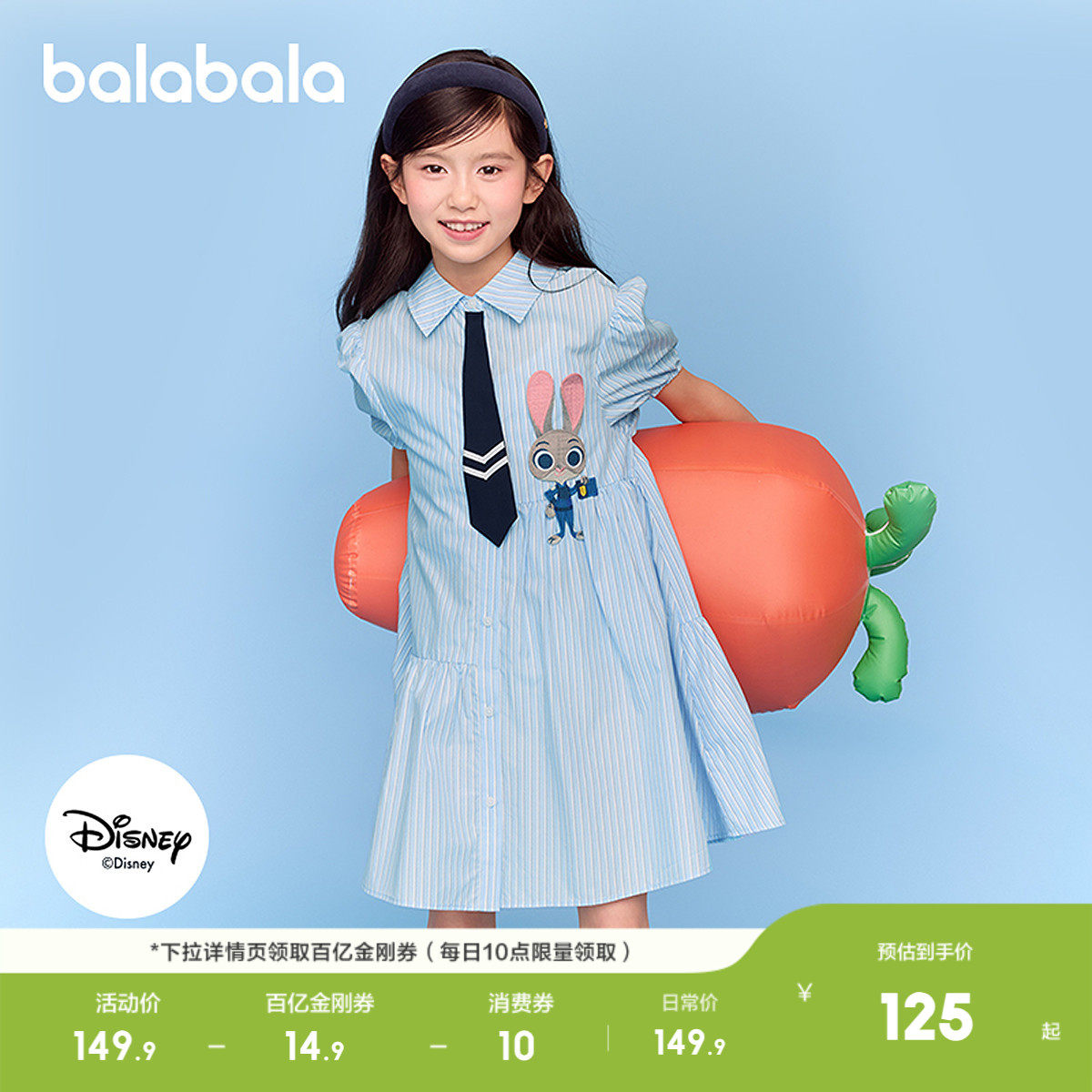 【疯狂动物城】巴拉巴拉女童裙子儿童连衣裙夏装衬衫裙子休闲洋气