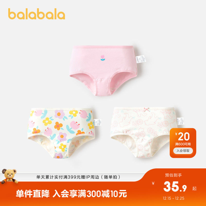 巴拉巴拉女童内裤平角儿童三角短裤小大童宝宝不夹PP抗菌萌三条装