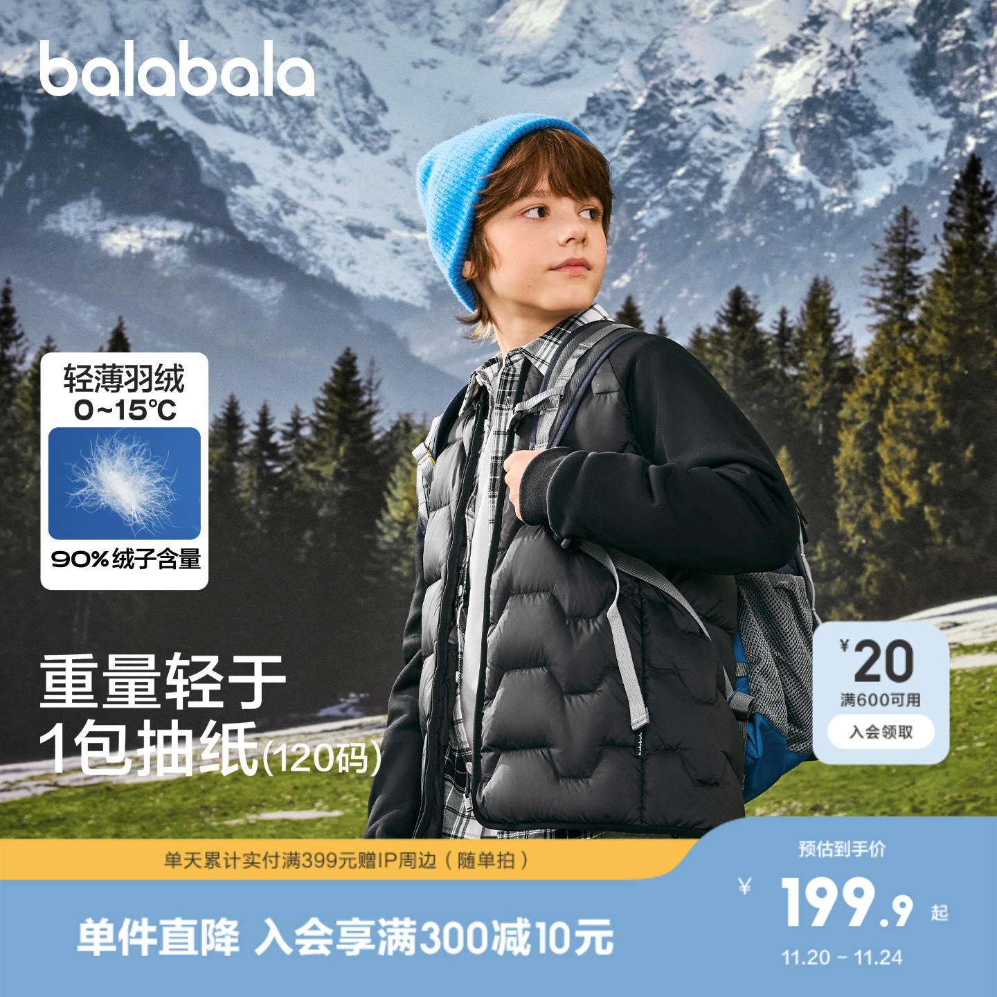 巴拉巴拉轻薄羽绒服中性三防外套