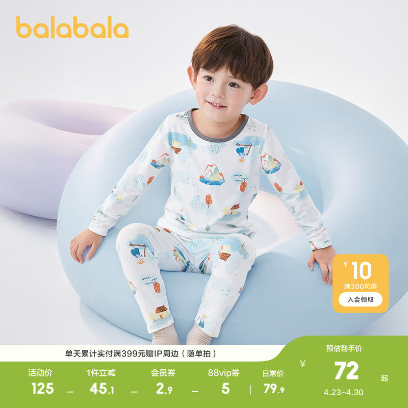 巴拉巴拉宝宝秋衣秋裤套装秋季舒适儿童保暖内衣男童女童打底睡衣