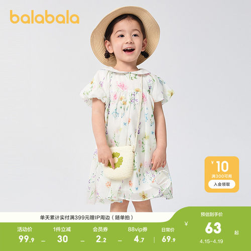 巴拉巴拉连衣裙女童雪纺裙A字裙