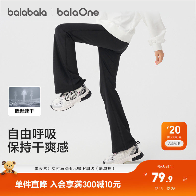 巴拉巴拉balaOne速干微喇瑜伽裤